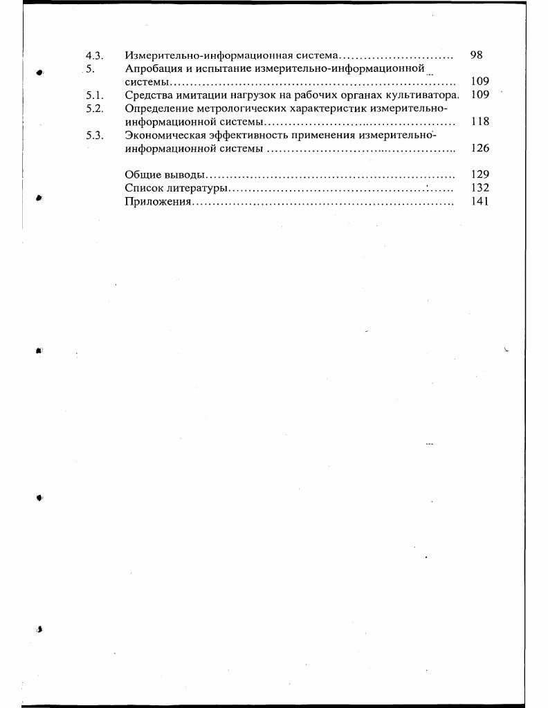 1.1.1. Влияние условий работы МТА на его эксплуатационные