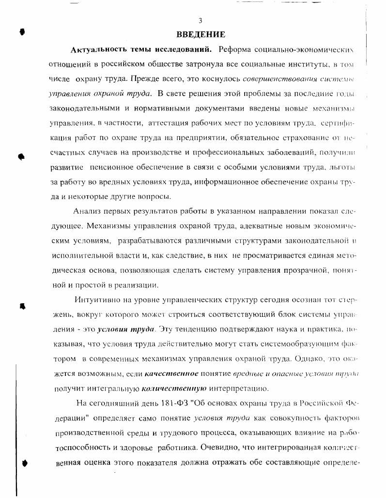 1.1. Методы количественной оценки условий труда