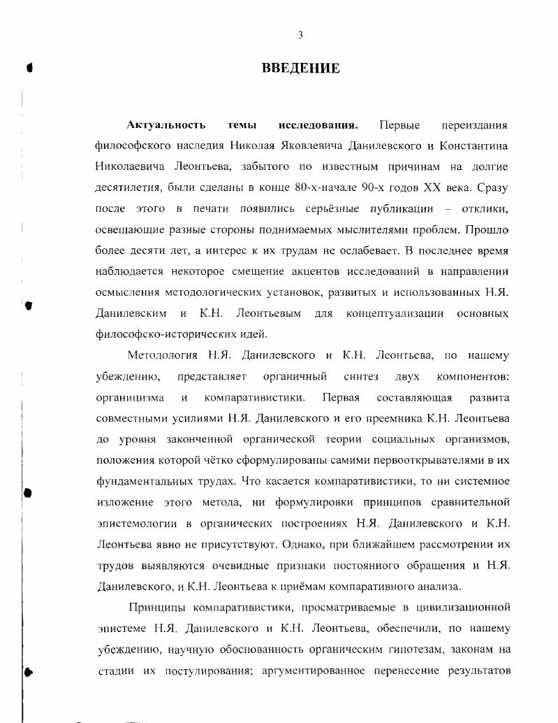 методологии естественнонаучного и социального познания 
