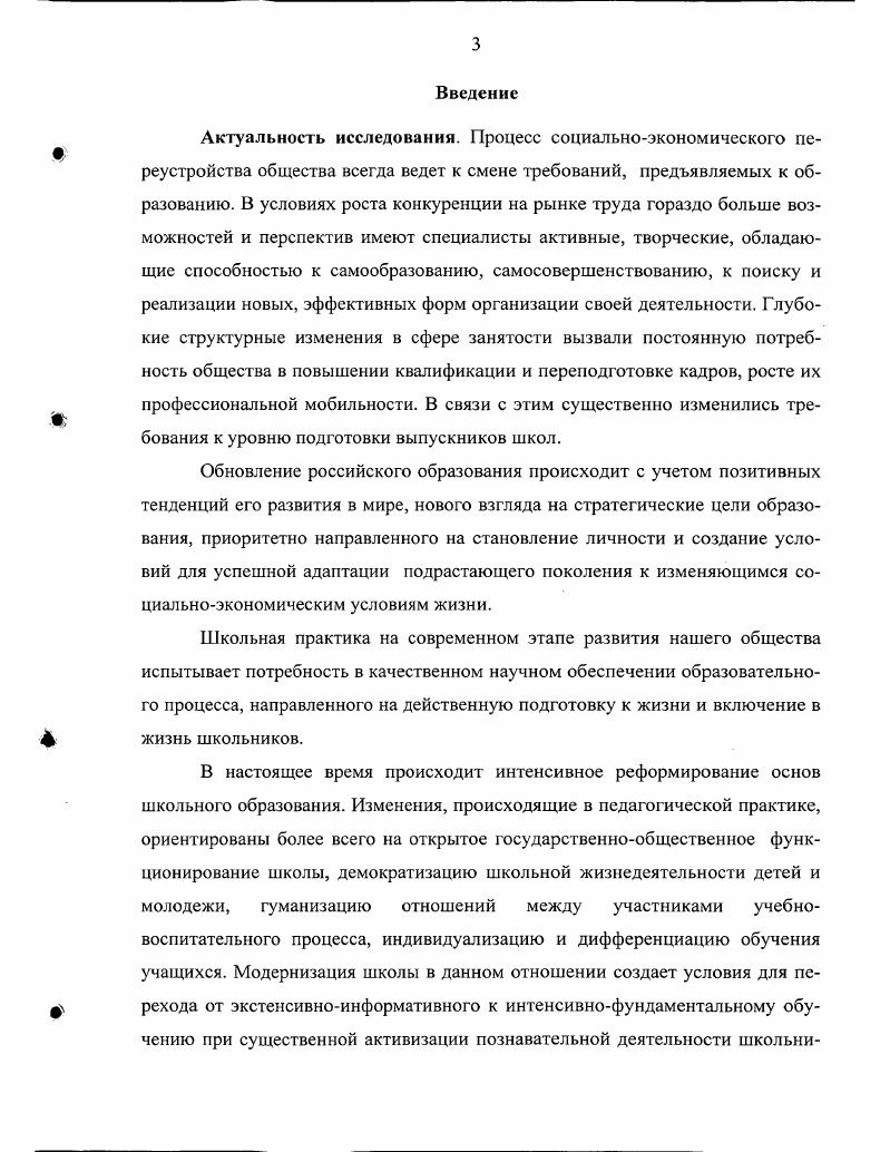  1.2 Возможности гимназии в формировании учебно