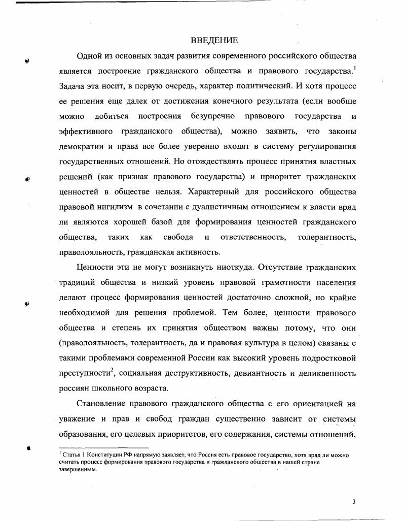 1.1. Понятие правовой культуры как элемента общей культуры.