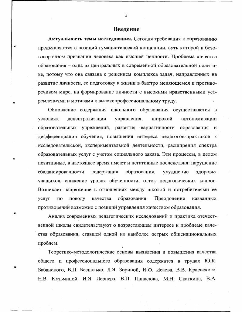 управления педагогическими системами. 