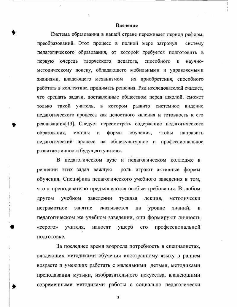 1.1. Игра как педагогическая категория.
