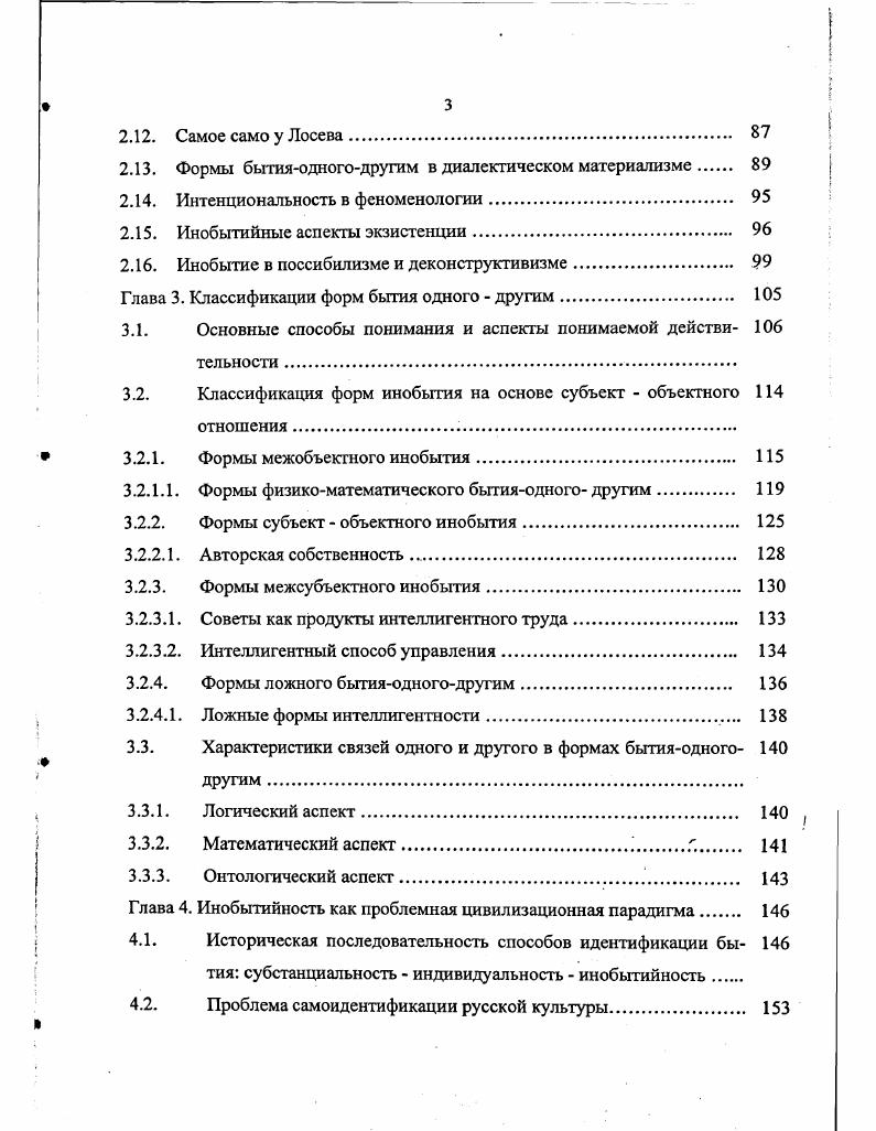 нятий о временной длительности и пространственной протяженности 