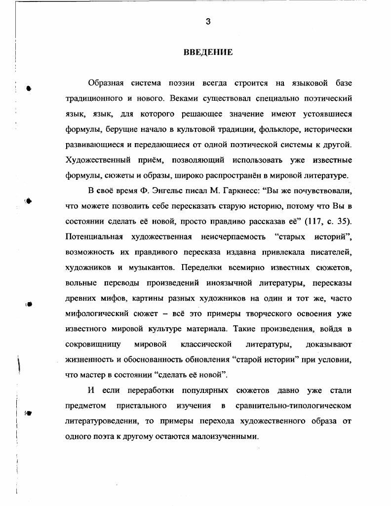 1.1. ЮЗА И Е СИМВОЛИКА В ЛИРИКЕ И.В. ГТЕ. 