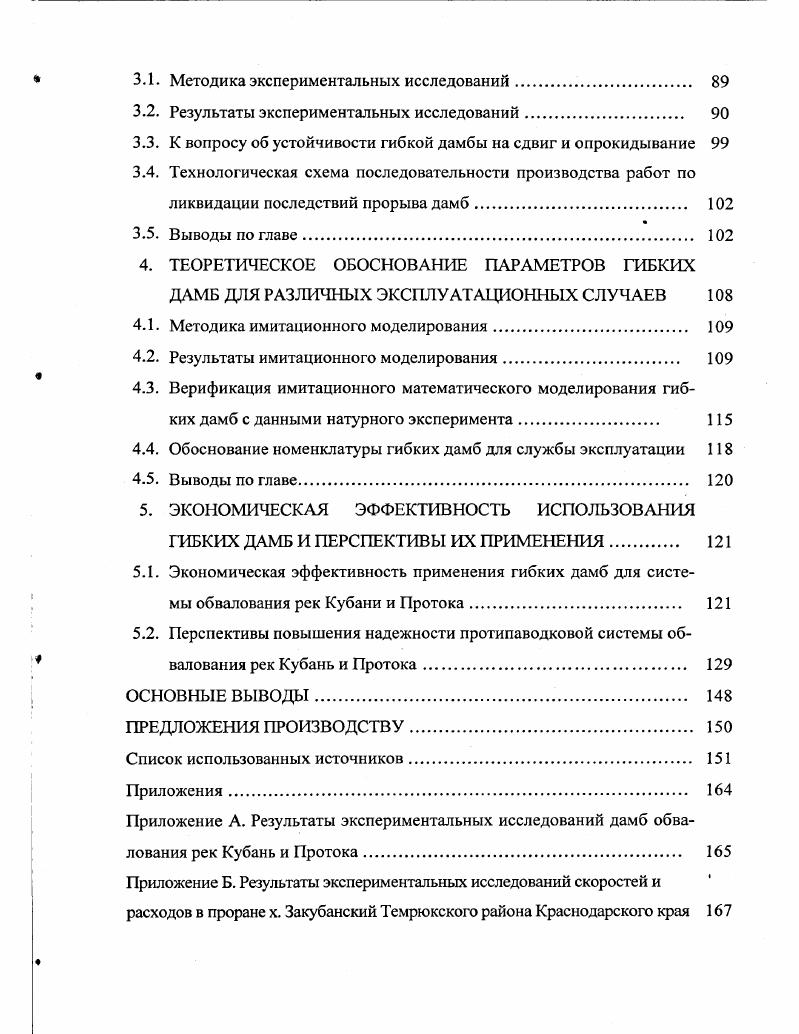 Инженерногеологические и гидрогеологические условия площадок