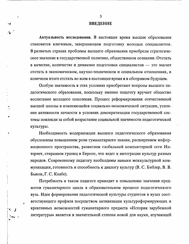 1.2. Педагогический потенциал предметов гуманитарного цикла.