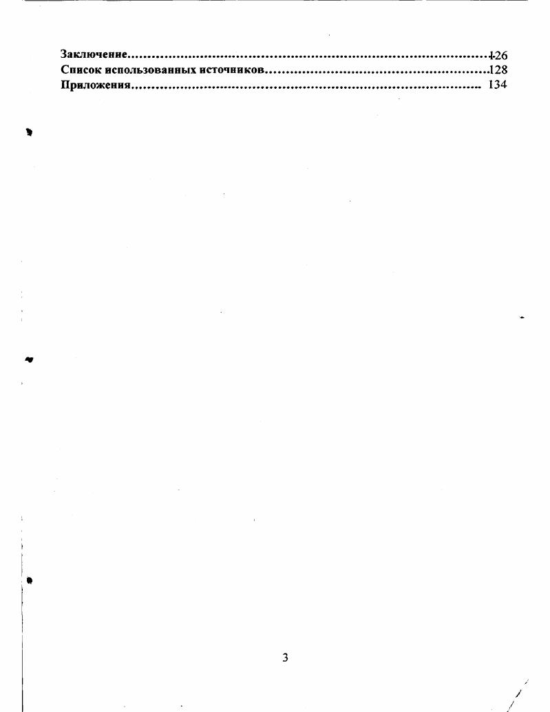 1.1 Обзор предшествующих исследований . 