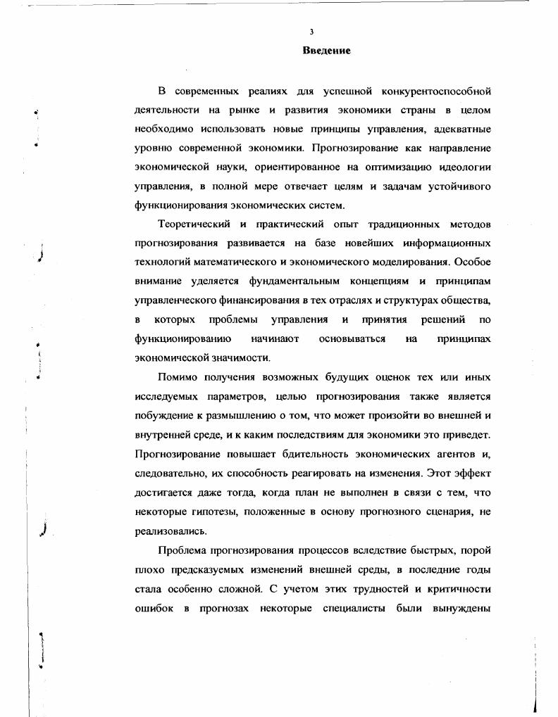 1.2. Анализ нестационарных процессов, цели и задачи его использования
