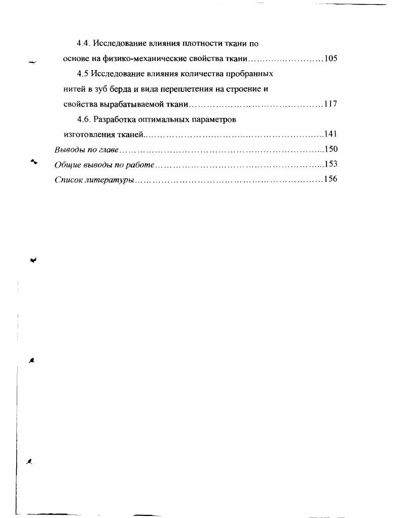 2. Обзор работ, посвященных анализу условий