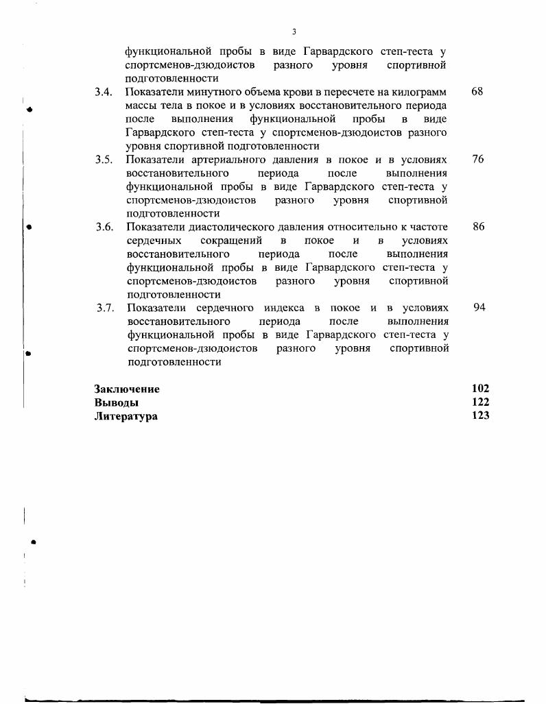 процессе систематических мышечных тренировок