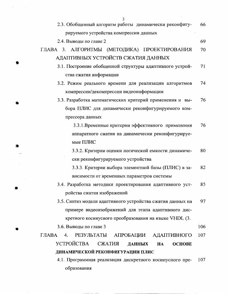 1.2. Обзор существующих методов компрессии данных