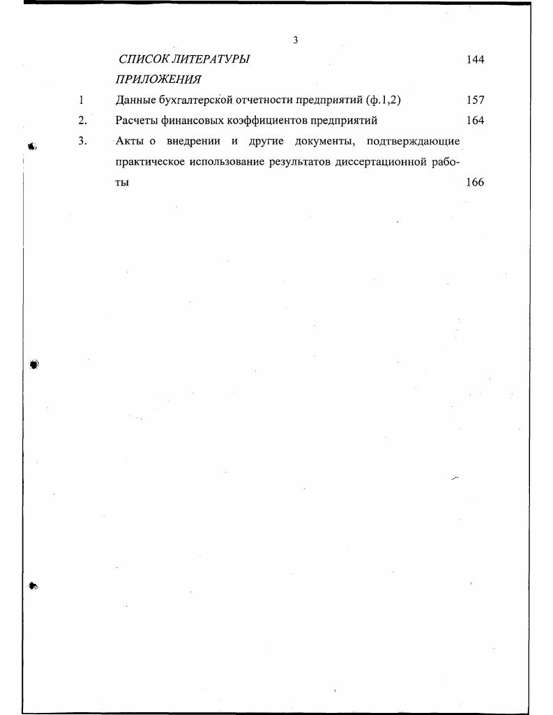 реализации инвестиционных проектов 