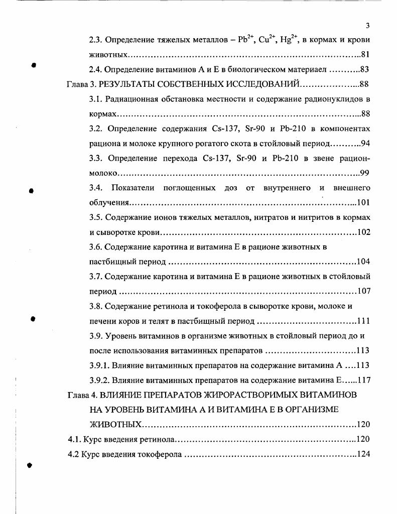 1.1. Биологическая роль витамина А.