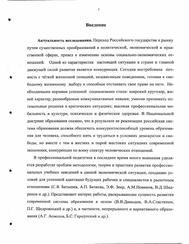 Список литературы