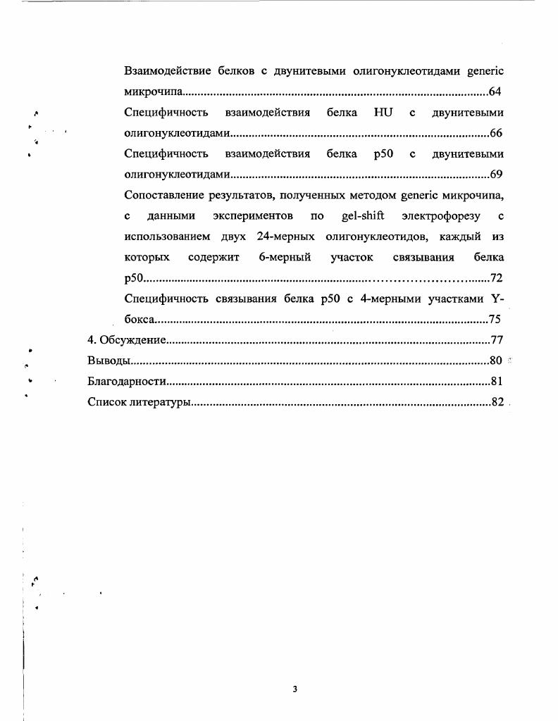 Синтез олигонуклеотидов