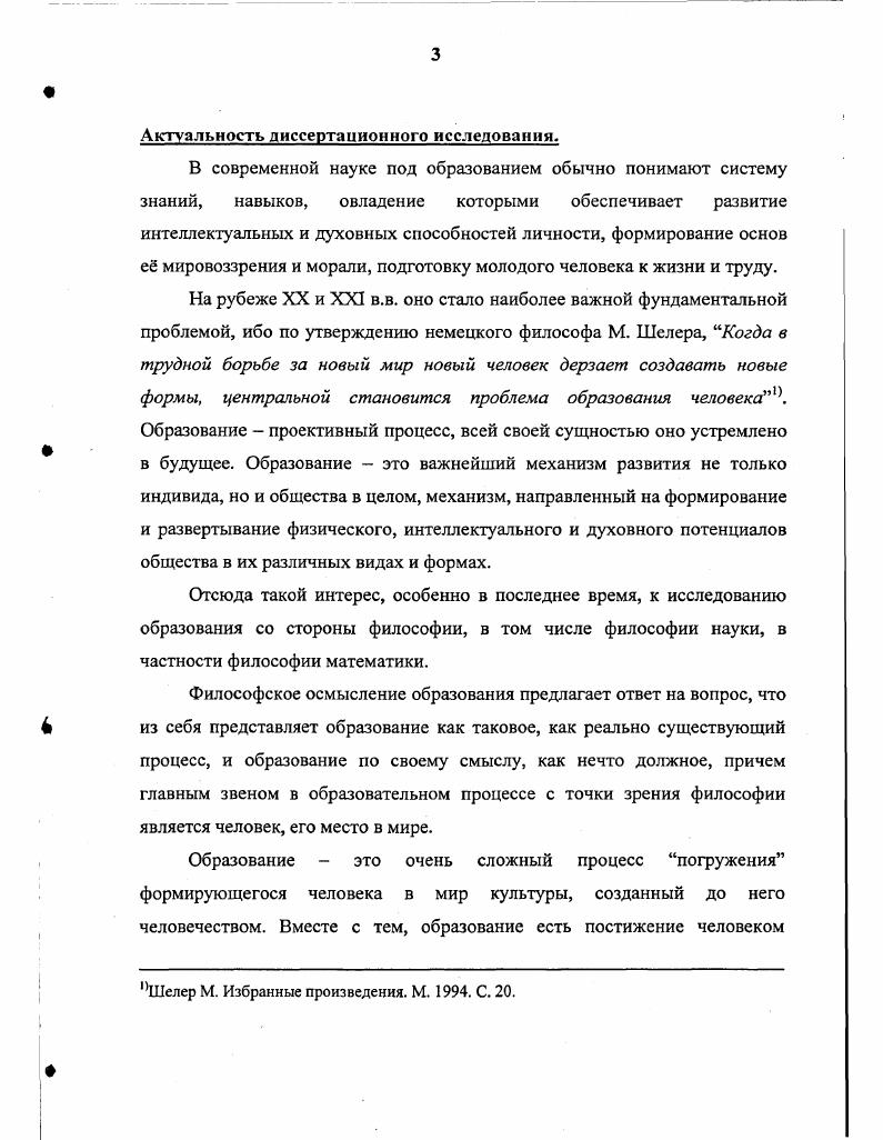 1.1. Философский анализ взаимовлияния математического довузовского 