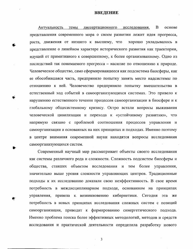 1.2. Основные закономерности и особенности управления. 