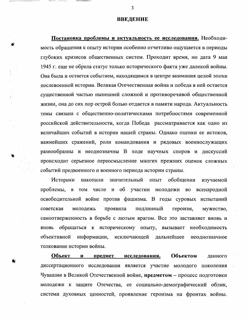  1. Освещение темы в советской и российской литературе 