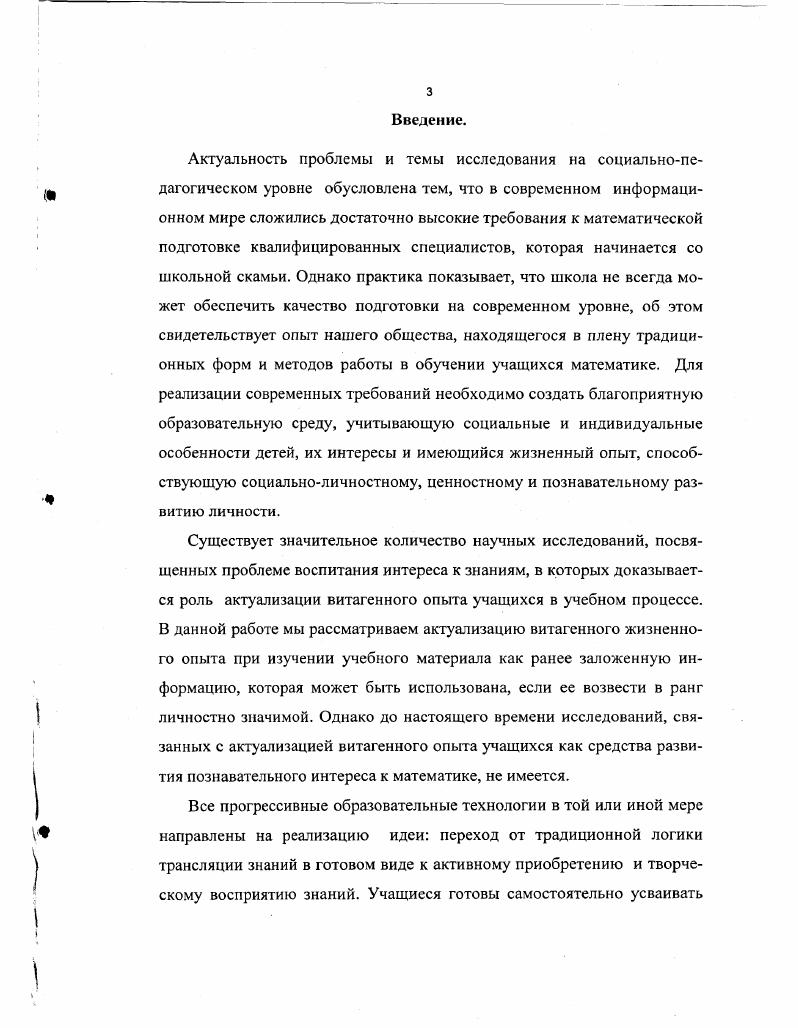 процессе как научнопедагогическая проблема