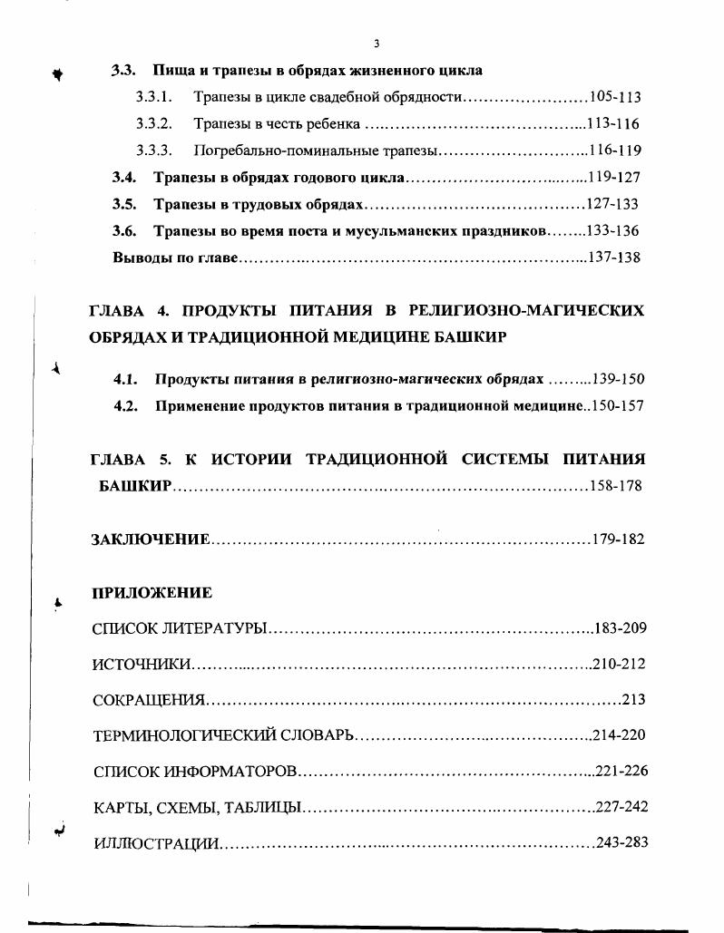 1.2. Хозяйственная деятельность как способ обеспечения продуктами