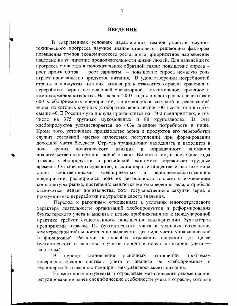 1.2. Базисные условии поставки, или франкоцены