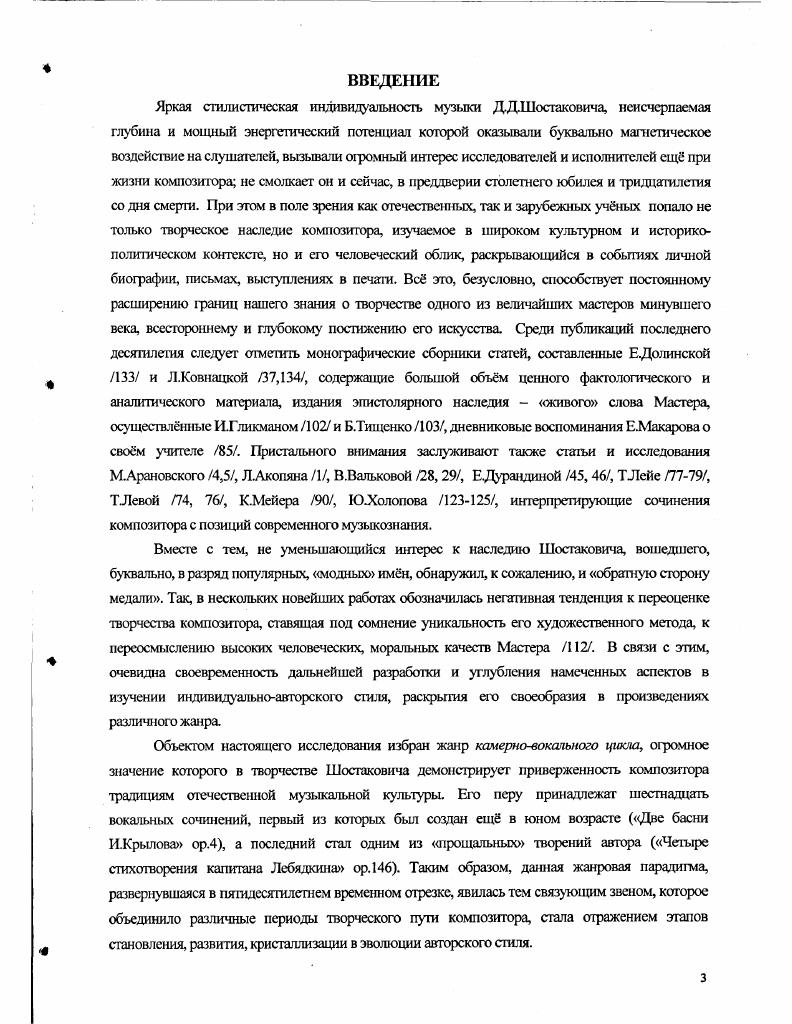 ЬП. Под знаком театрализации жанра.