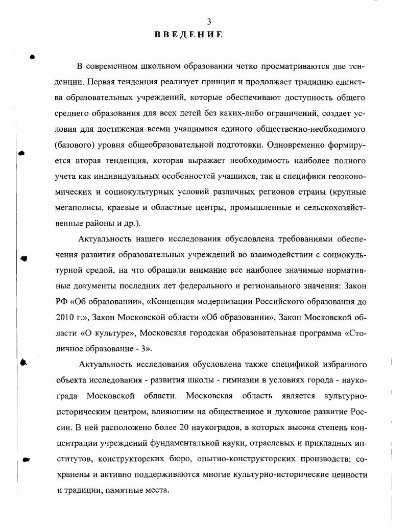 2.3. Изучение эффективности развития образовательной среды школыс. 