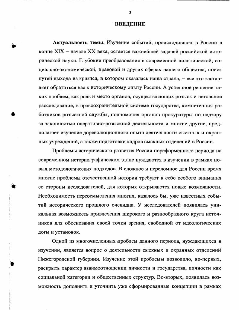 1.1. Организация и принципы деятельности полицейских учреждений