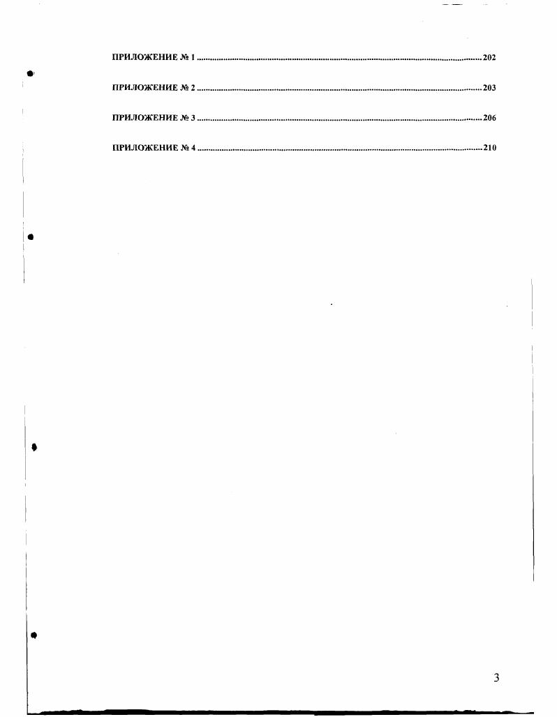 1.3 ВЛИЯИП ЗДНИЖЕИЯ 1 ЗАЛОГОВЫХ ПЛАТЕЖЕЙ В СФЕРЕ ВЭД НА ЭКОНОМИКУ.