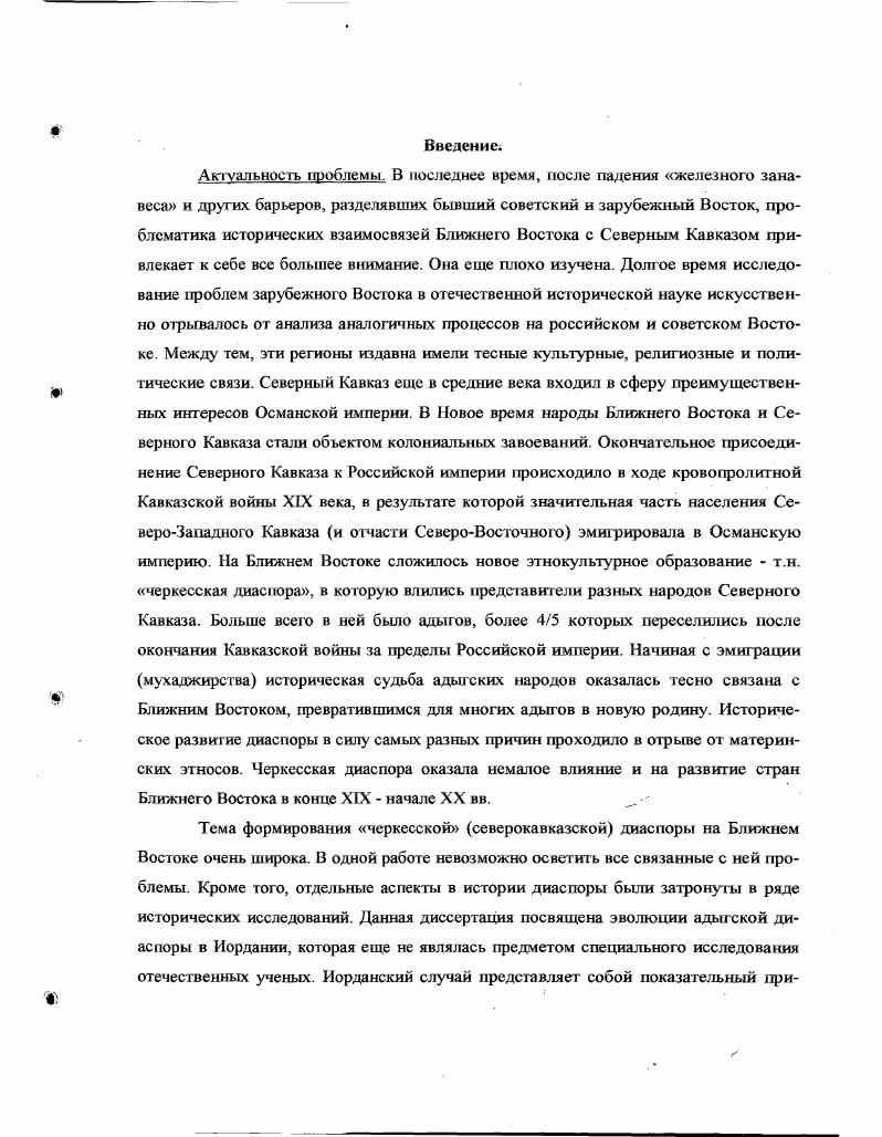  Этносоциальная структура горцевмусульман СевероЗападного Кавказа