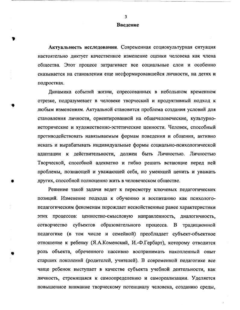 1.1 Креативность как научная проблема. 