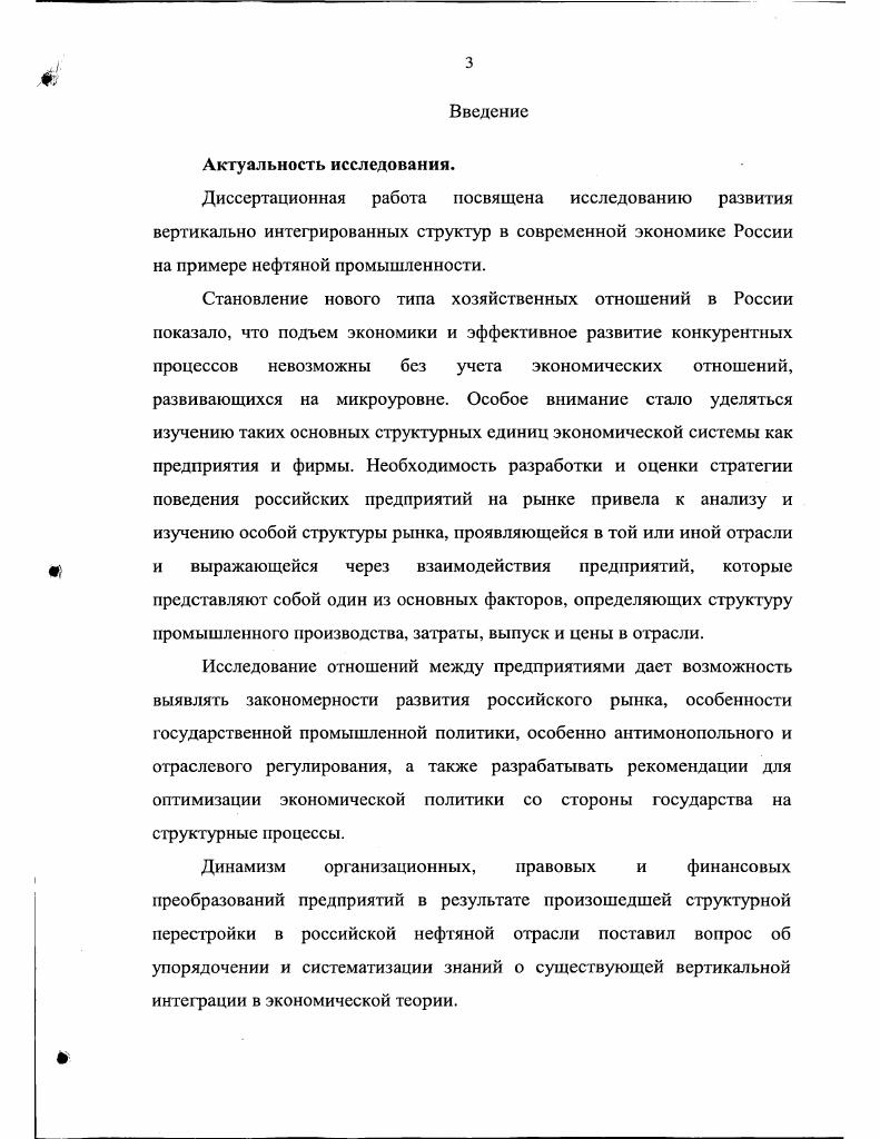 1.2. Разрешение проблемы двойной маржинализации как мотив