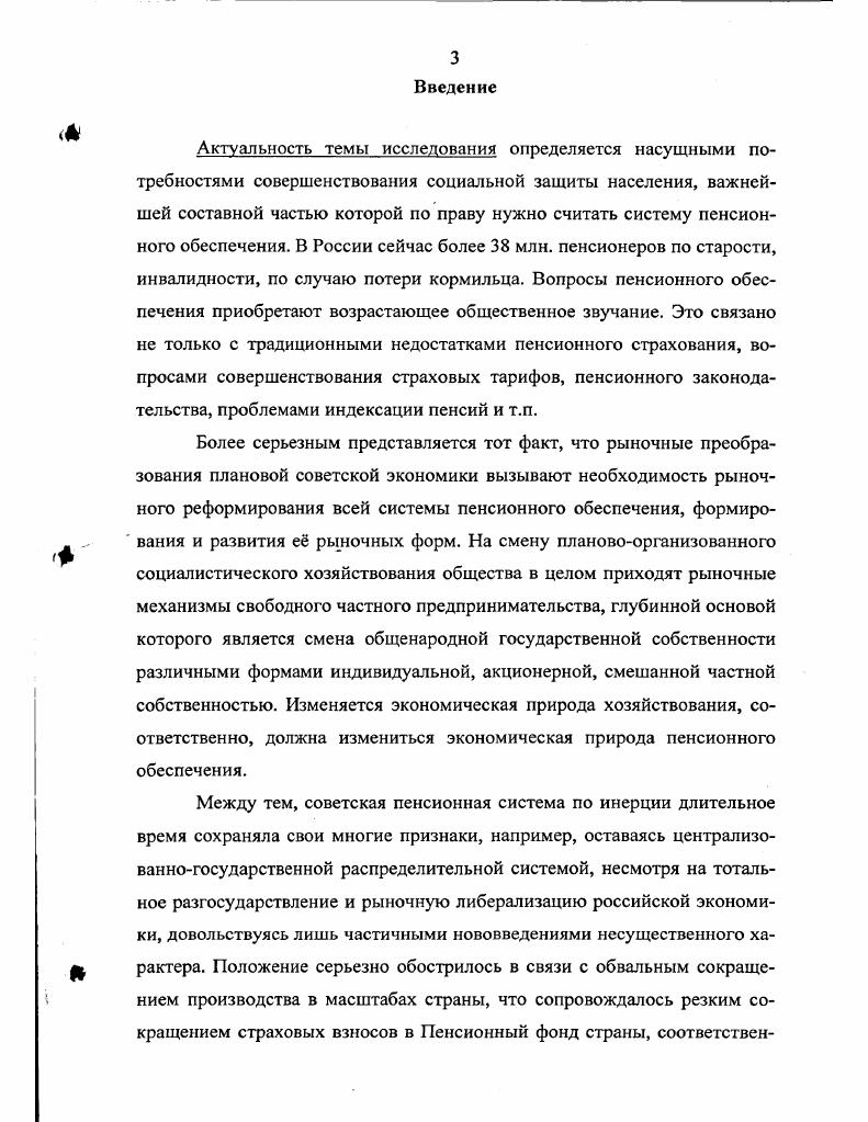  2. Становление и развитие различных