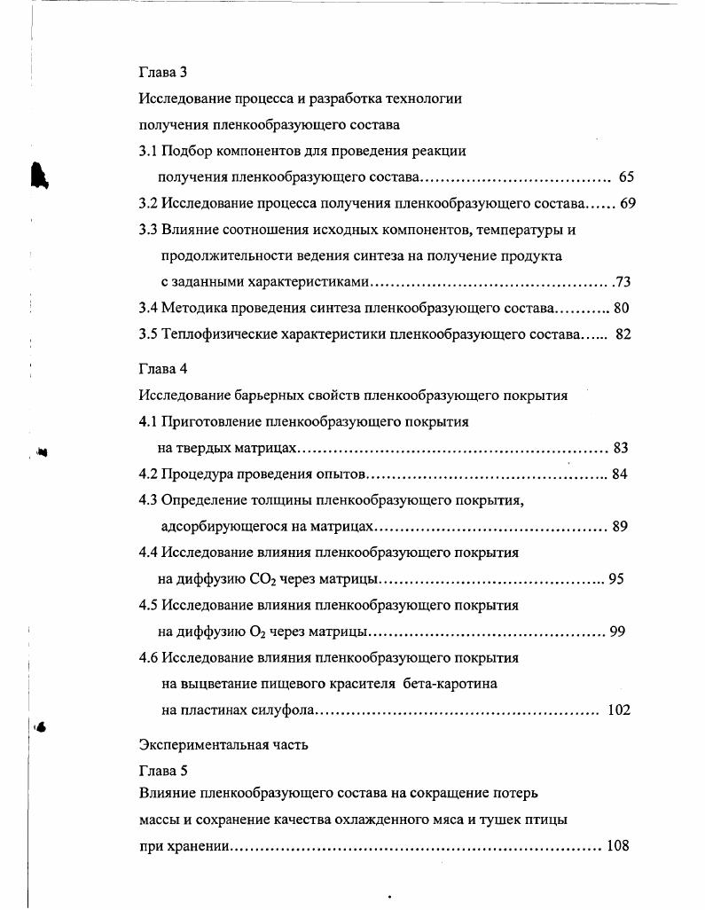 применение в пищевой промышленности.