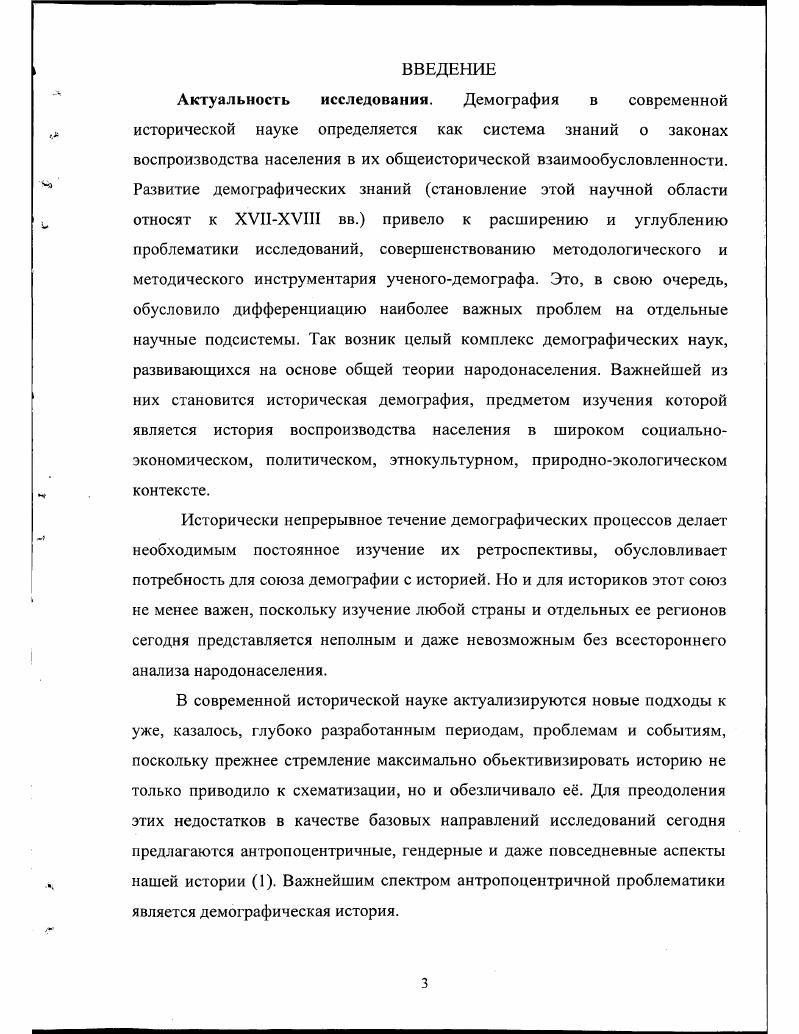 2.2. Характер движения населения, его качественное состояние в гг.