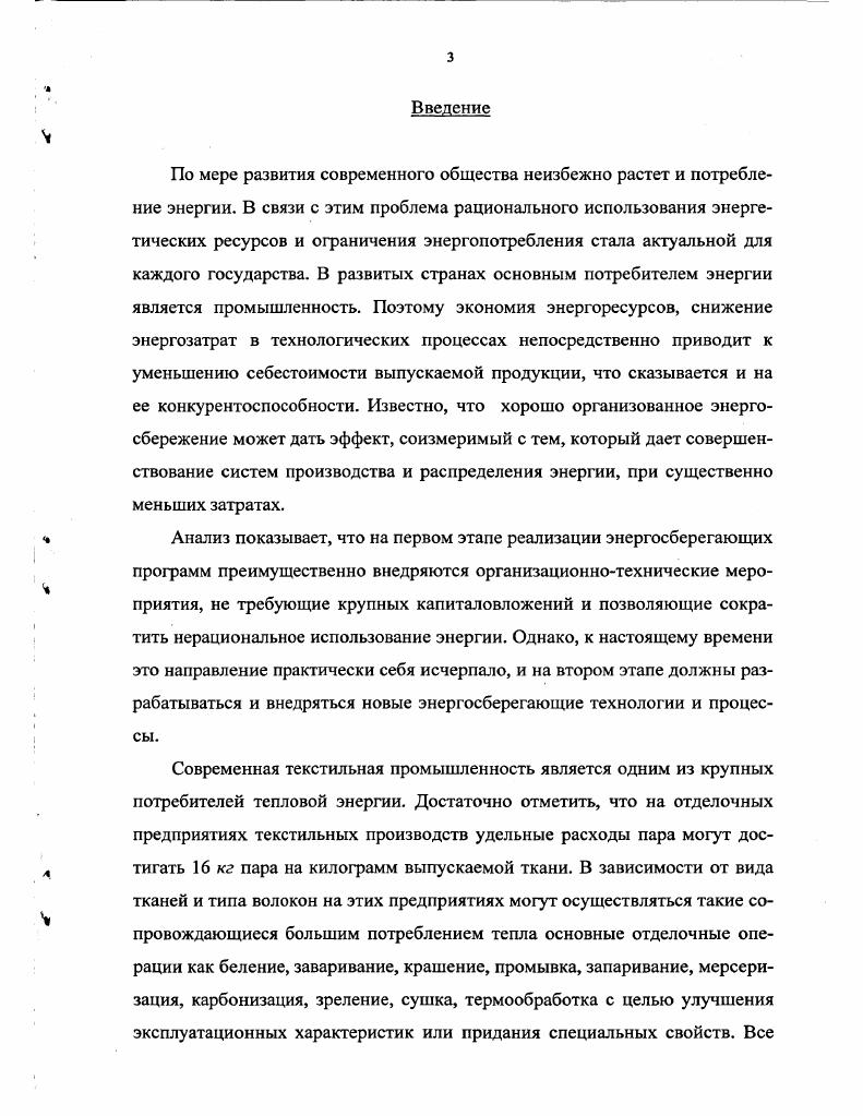 2.2 Экспериментальное исследование процесса сушки. .