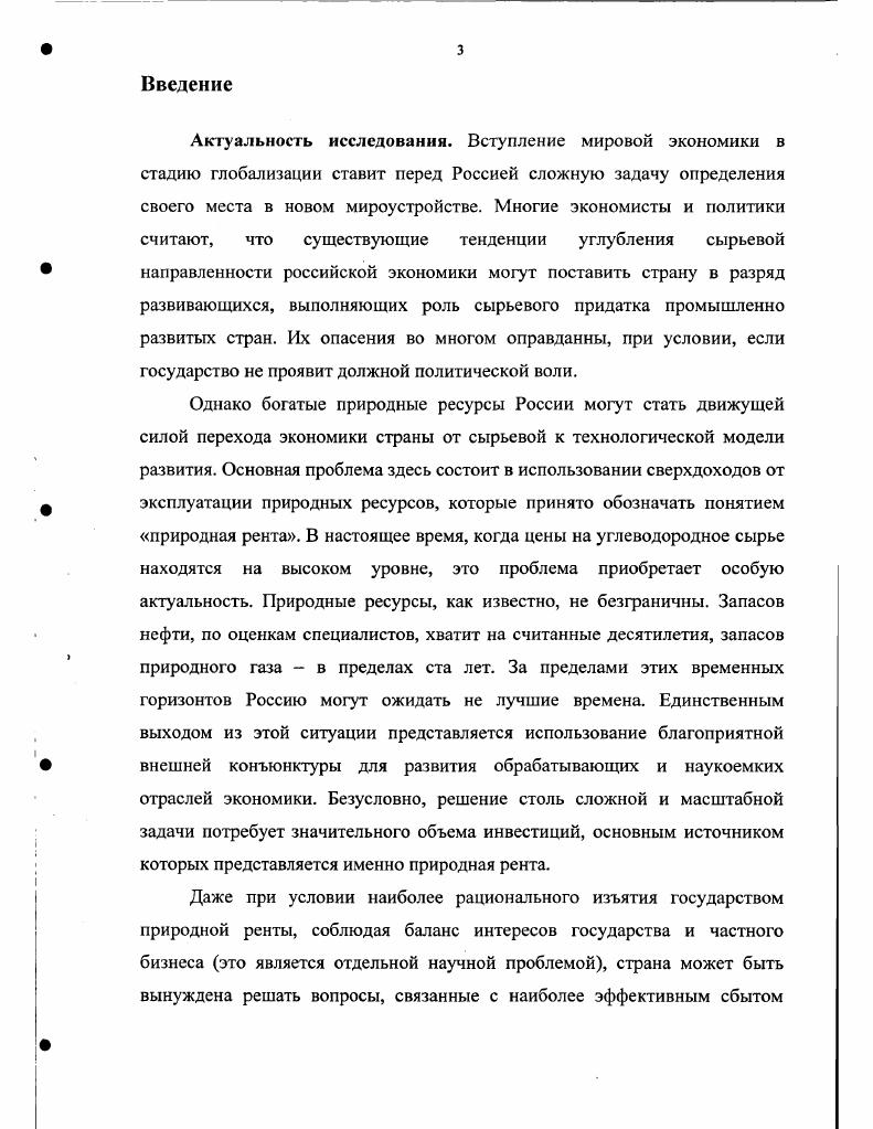 1.1. Перспективы изменения мирового потребления энергоресурсов 