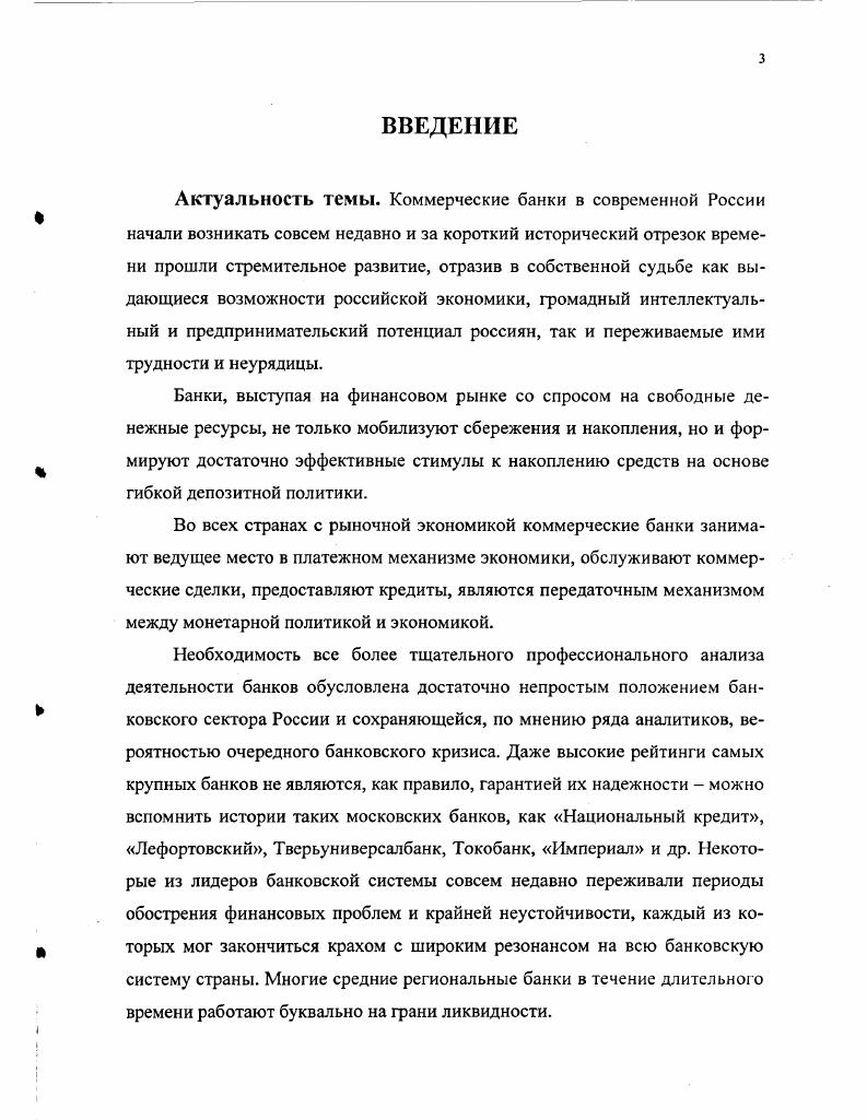 ц 1.1 Банковские региональные комплексы