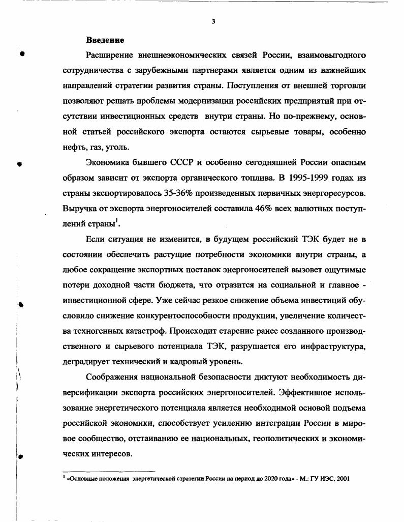  1.2. Преимущества выработки электроэнергии на АЭС