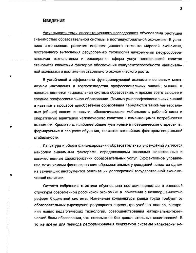 1.1. Экономическая сущность человеческого капитала