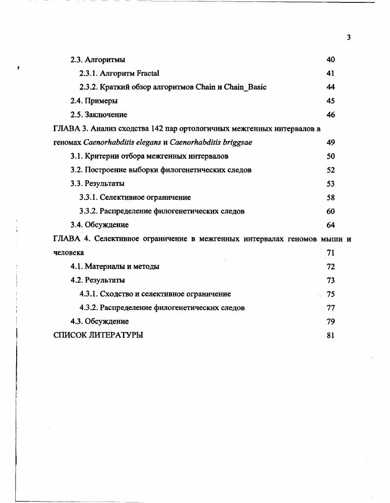 1.2. Информационные ресурсы геномных баз данных 