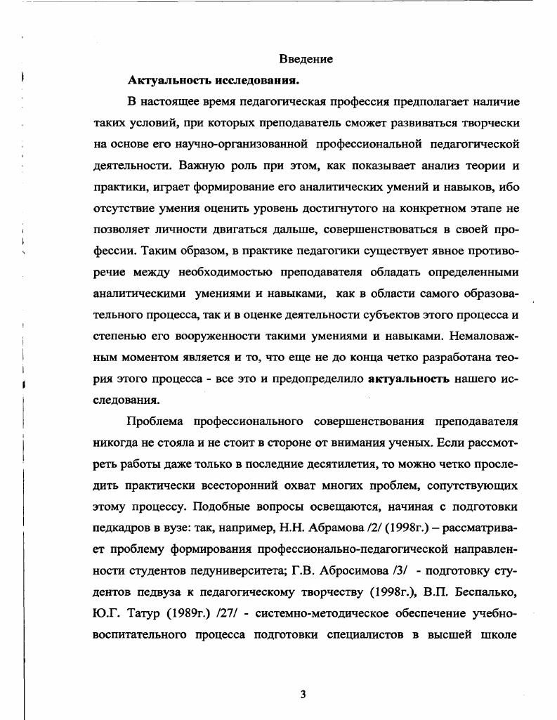 1.2 Тестирование как основа педагогической диагностики. 