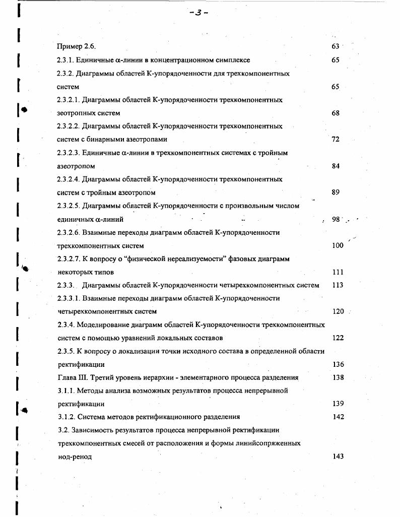 1.1.1.2. Таблицы свойств чистых веществ 