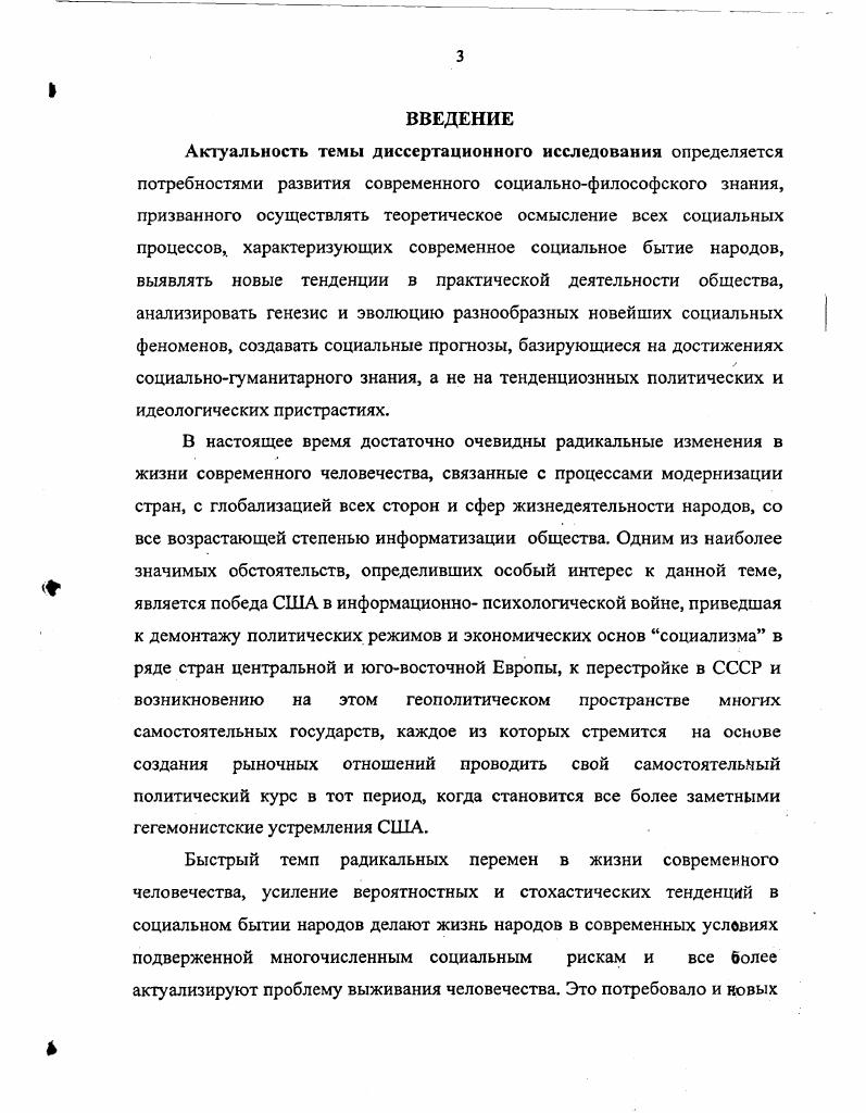 1.2. Ценности, нормы и культурные традиции в условиях модернизации общества 