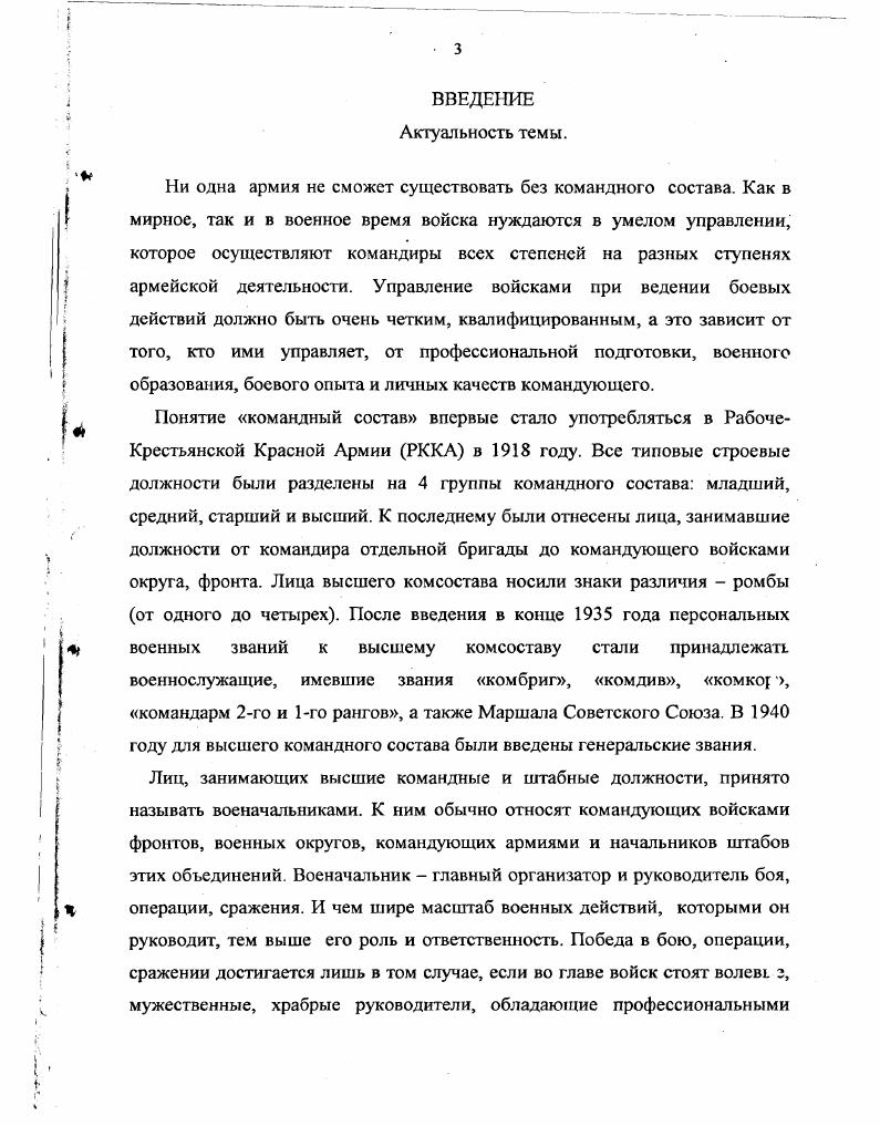 1.2. Источниковая база исследования 