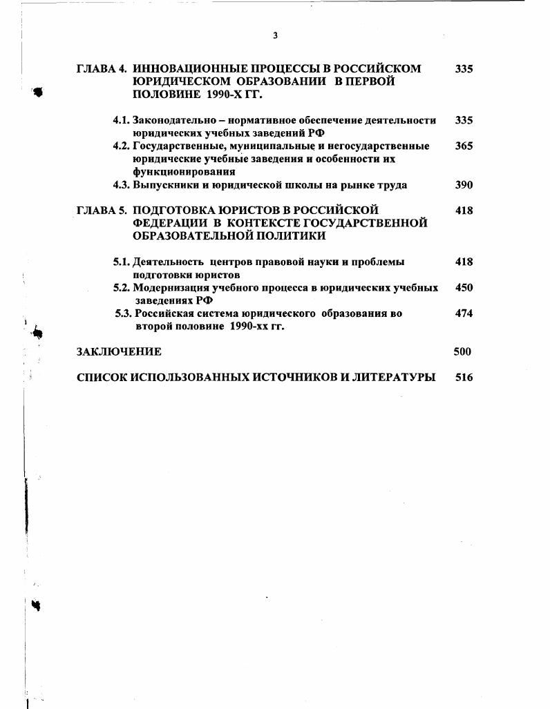 ДОРЕВОЛЮЦИОННОЙ РОССИИ И В РОССИЙСКОМ ЗАРУБЕЖЬЕ КОНЕЦ XIX В.  Е ГГ. XX В.