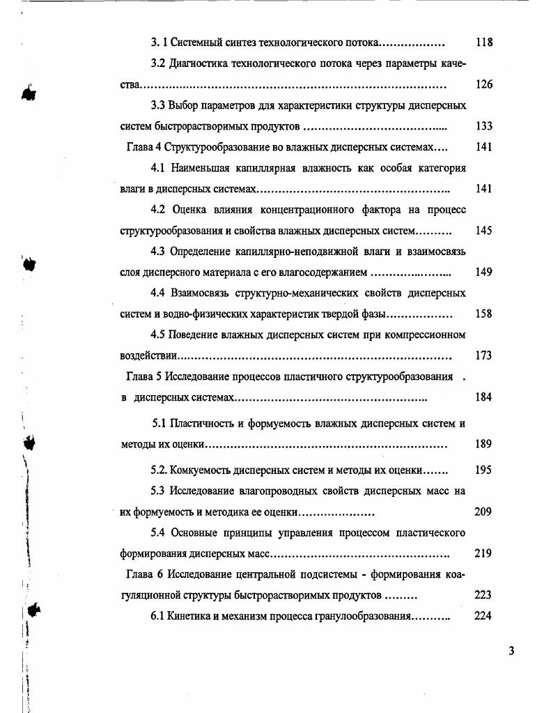 9.6 Изучение состава, свойств, пищевой ценности сухой гранулированной сыворотки. 