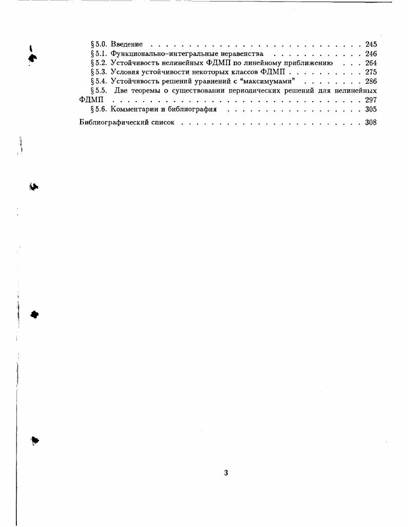 2.2. устойчивость и классическая устойчивость.