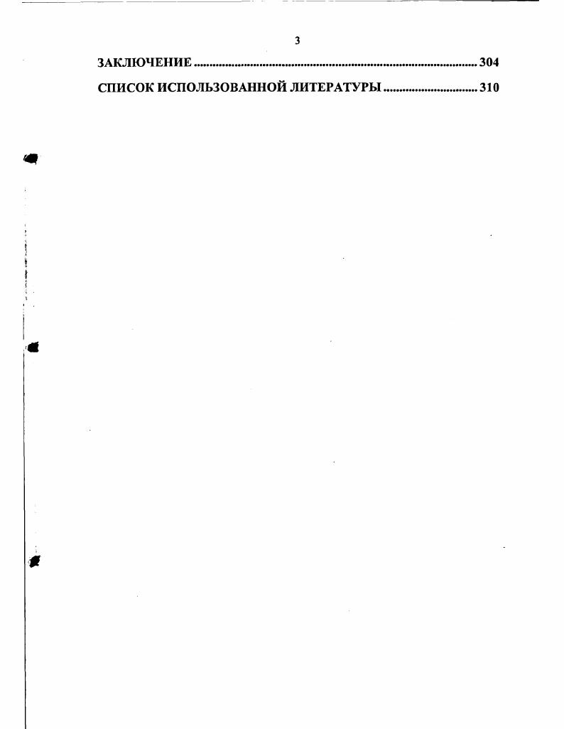 1.2. Мировая региональная интеграция и процессы сотрудничества в ближнем зарубежье.